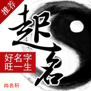肇庆市宝宝起名
