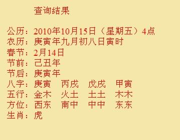 肇庆市尚名轩起名