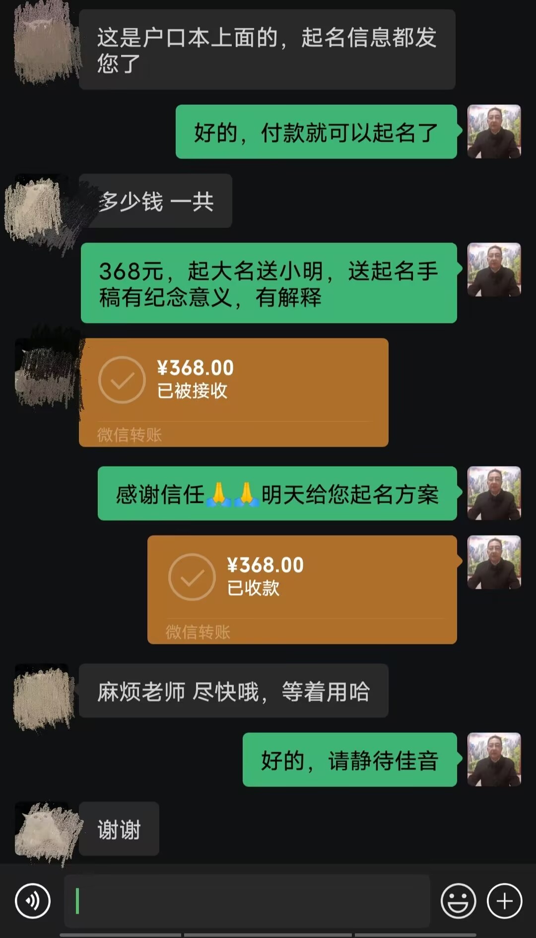 肇庆市起名案例，感谢支持