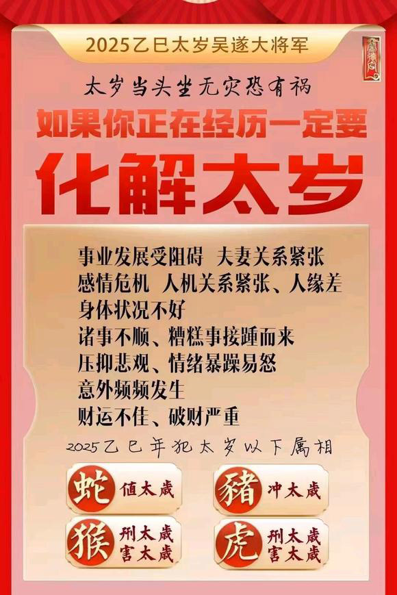  肇庆市怎么化太岁-化太岁找田大师- 一对一人工解答